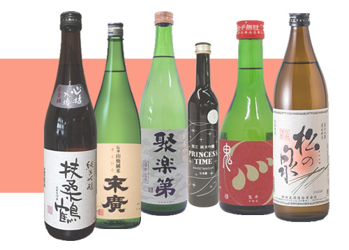 地方の珍しい地酒・日本酒