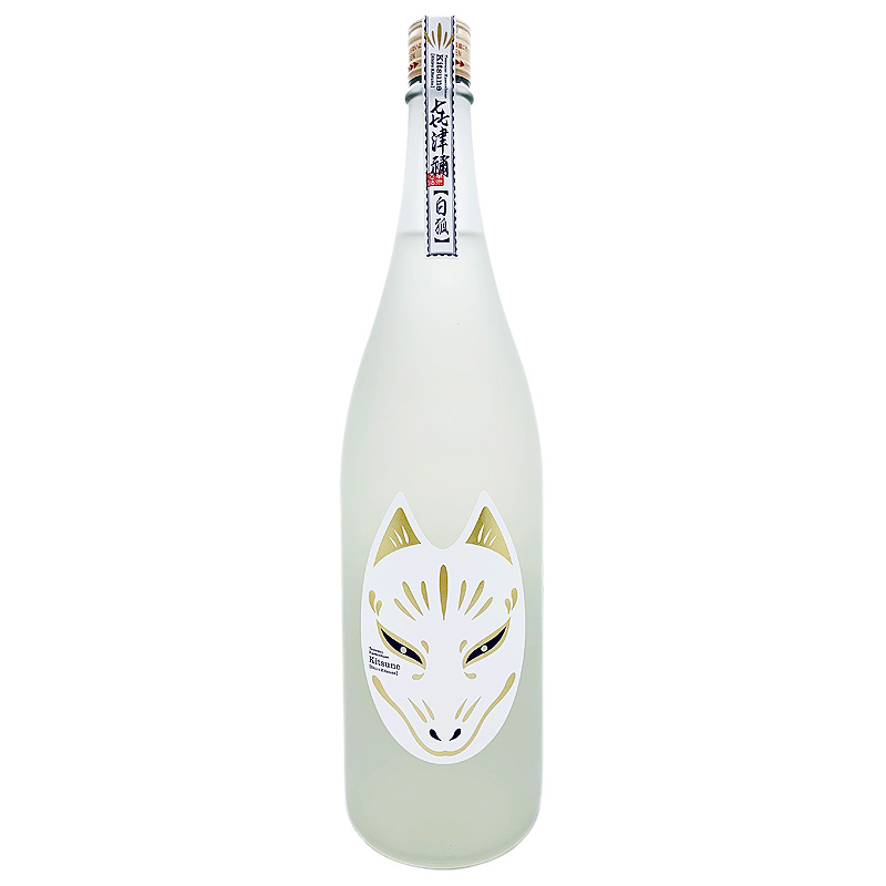 㐂津禰（きつね）純米吟醸酒 白狐 1800ml