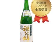 秩父錦 特別純米酒 1800ml