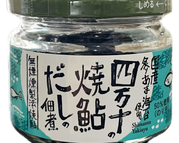 四万十の焼鮎だしの佃煮 80g