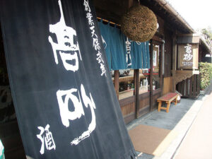 富士高砂酒造 外観