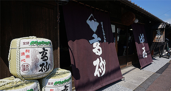 富士高砂酒造 外観
