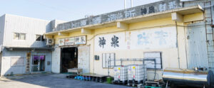 上原酒造