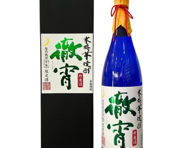 徹宵古酒 原酒 36度 1800ml