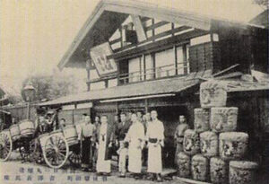 日の丸本社前（明治中期）