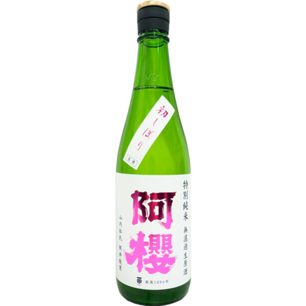 阿櫻 特別純米 無濾過生原酒 初しぼり 720ml