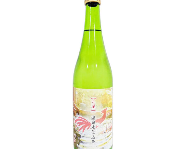 【九尾】特別純米 温泉水仕込み 無濾過生原酒 720ml