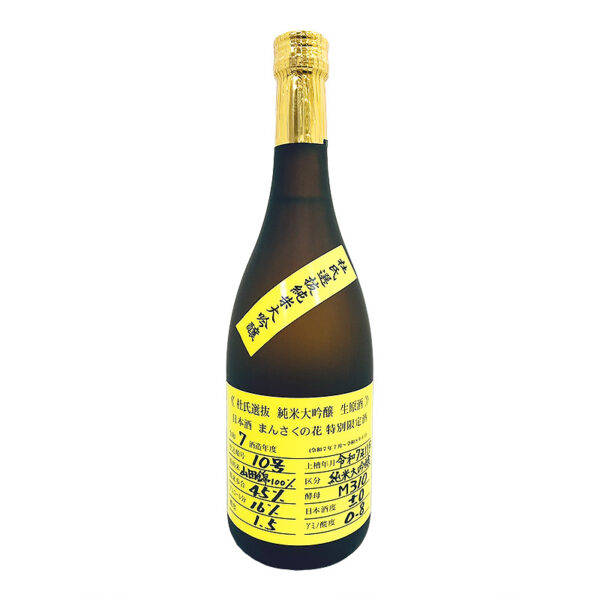まんさくの花 純米大吟醸生原酒 杜氏選抜イエローラベル 720ml