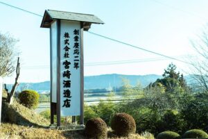 慶応二年創業の酒蔵