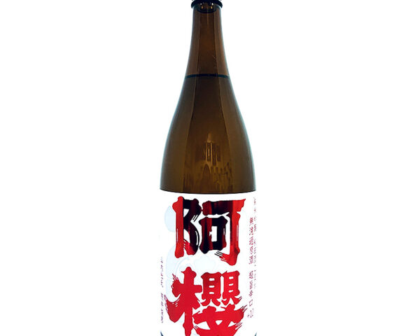 阿櫻 純米吟醸 秋田酒こまち 無濾過原酒 超旨辛口+10 1800ml