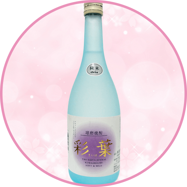 春におすすめの焼酎・泡盛