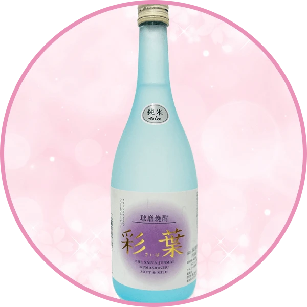 春におすすめの焼酎・泡盛