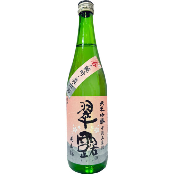 翠露 純米吟醸 春の美山錦 中汲み生酒 720ml