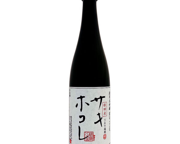 純米大吟醸一度火入れ原酒 まんさくの花 サキホコレ 720ml
