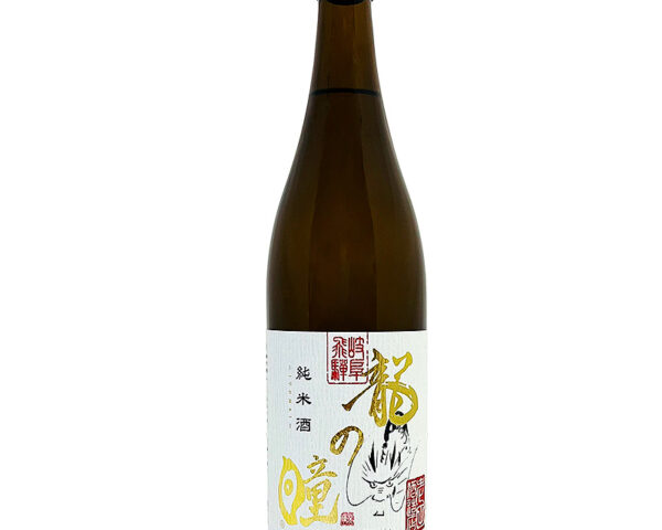 龍の瞳 純米酒 720ml