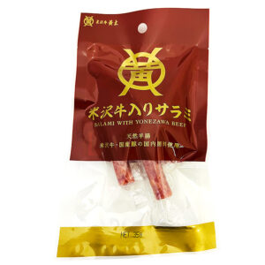 米沢牛入サラミ（袋入）35g（山形県）