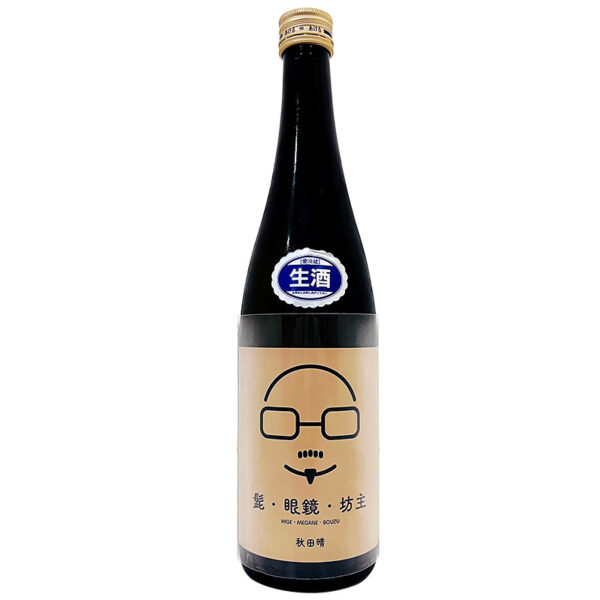 純米吟醸 生酒 髭・眼鏡・坊主 720ml