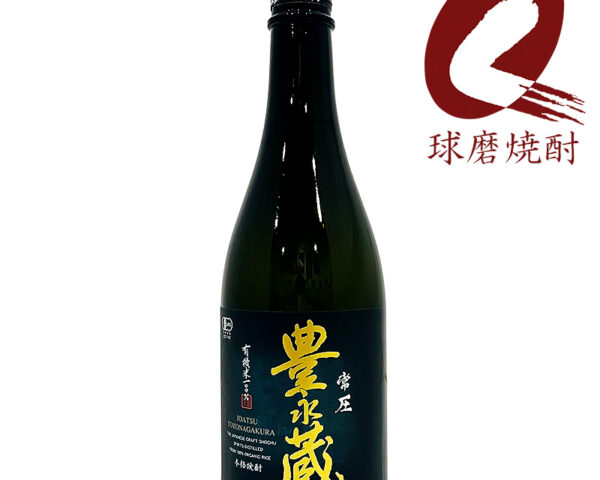 常圧豊永蔵 25度 720ml