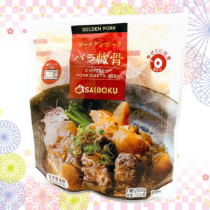 ゴールデンポーク 豚バラ軟骨1袋 200g