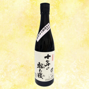 十年の転た寝 720ml