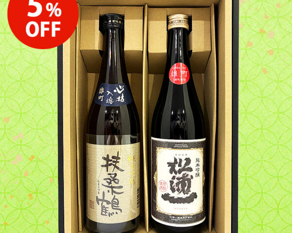 【5%OFF】オマチストの方に！雄町 純米吟醸セット