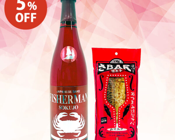 【5%OFF】速醸純米吟醸と旨辛サバ明太子のおつまみセット