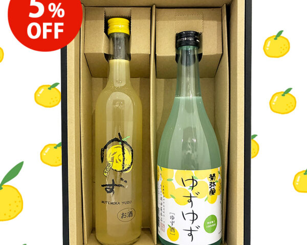 【5%OFF】爽やかな香りと酸味！ゆずリキュールセット