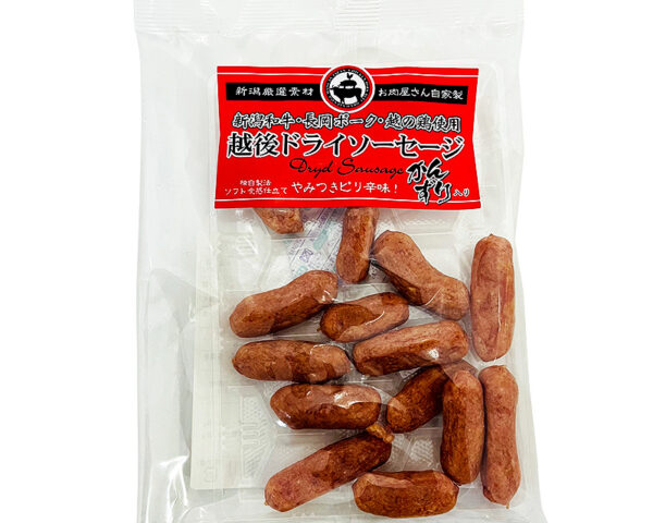 越後ドライソーセージ 100g