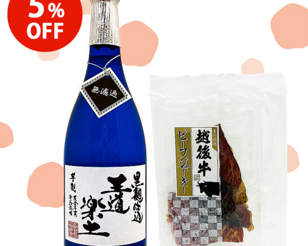 【5%OFF】王道芋焼酎と越後牛のおつまみセット