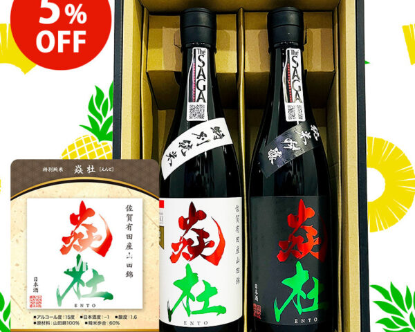 【5%OFF】フルーティな芳醇！おうちで幸福セット