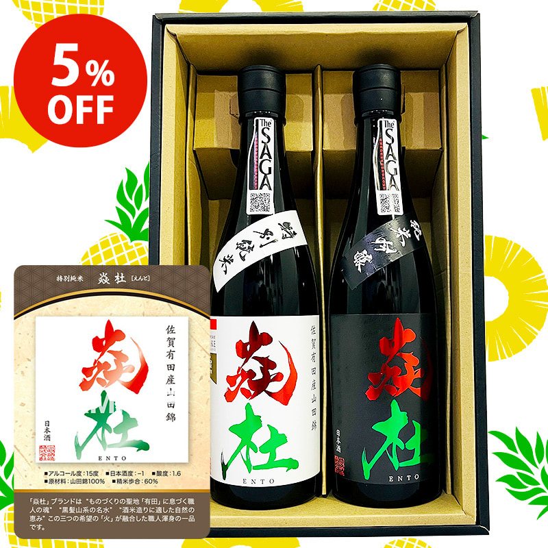 【5%OFF】フルーティな芳醇!おうちで幸福セット