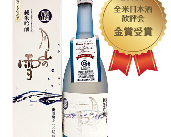 銀嶺月山 月山の雪 純米吟醸 720ml