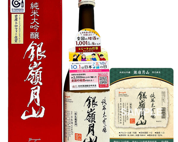 【トレカ付】銀嶺月山 純米大吟醸（限定醸造）720ml