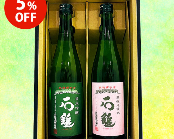 【5%OFF】ワイングラスでおいしい日本酒アワード受賞酒!石鎚酒造純米飲み比べセット