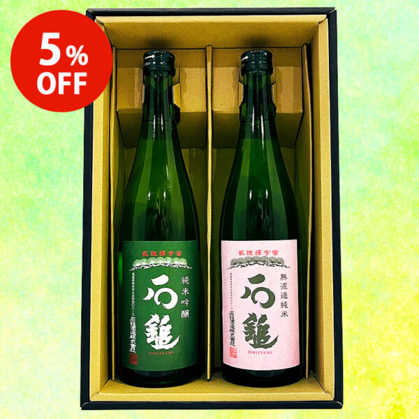 【5%OFF】ワイングラスでおいしい日本酒アワード受賞酒！石鎚酒造純米飲み比べセット