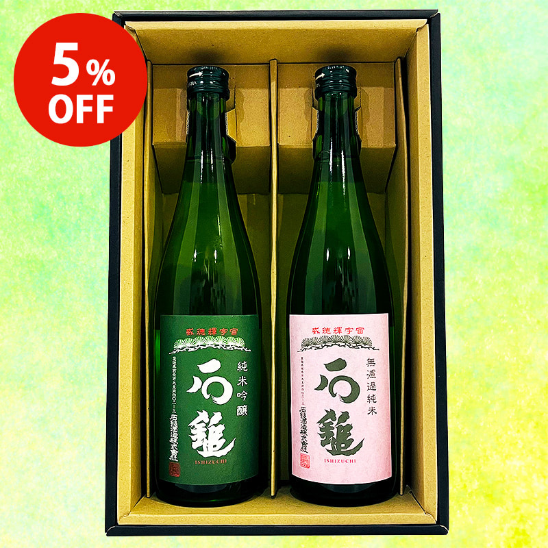 【5%OFF】ワイングラスでおいしい日本酒アワード受賞酒!石鎚酒造純米飲み比べセット