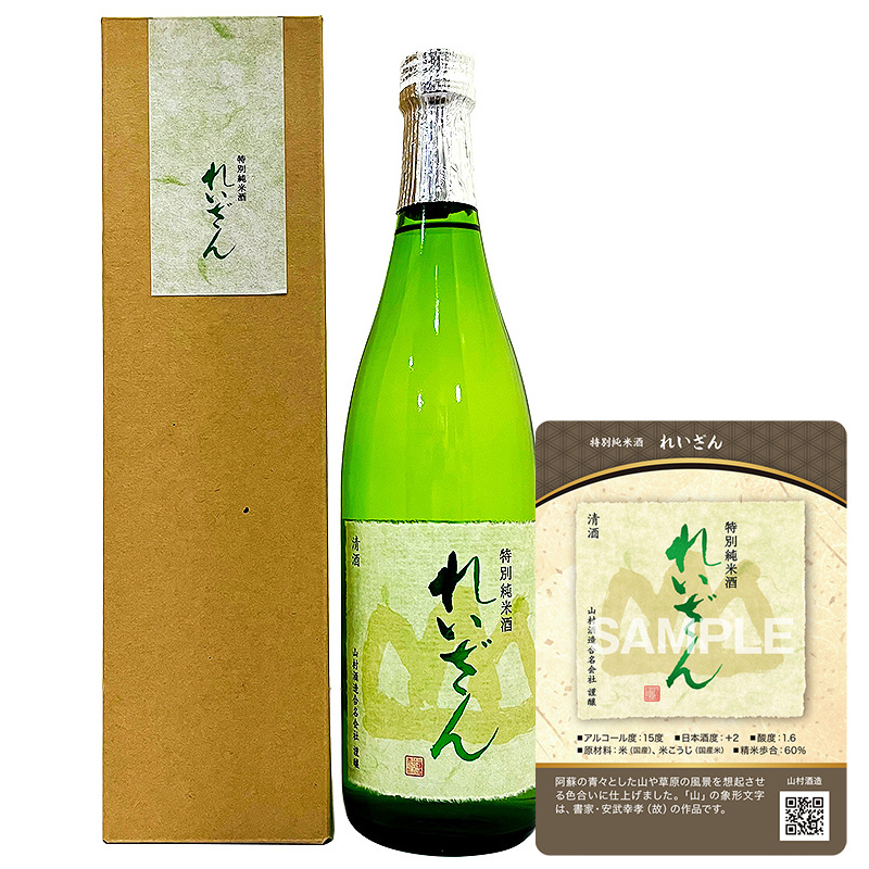 【トレカ付】特別純米酒 れいざん(箱入)720ml