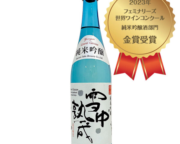 銀嶺月山 雪中熟成 純米吟醸 720ml