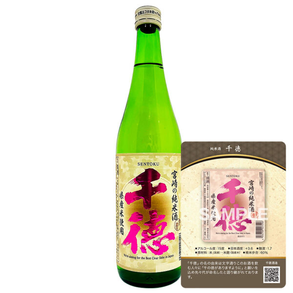 【トレカ付】千徳 純米酒 720ml