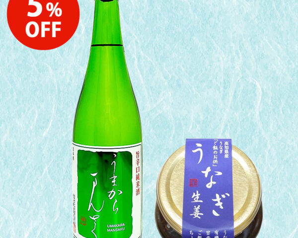 【5%OFF】うまからまんさくとうなぎの蒲焼のご飯がすすむおつまみセット