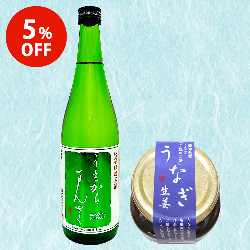 【5%OFF】うまからまんさくとうなぎの蒲焼のご飯がすすむおつまみセット