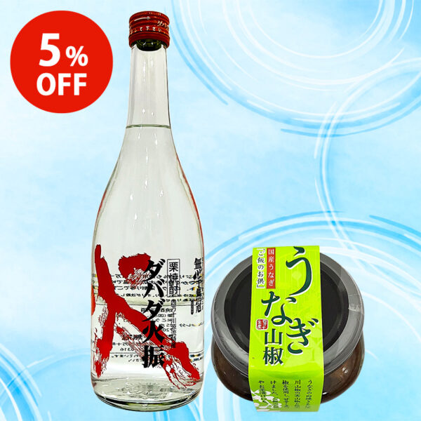【5%OFF】四万十の栗焼酎と味わううなぎ山椒おつまみセット