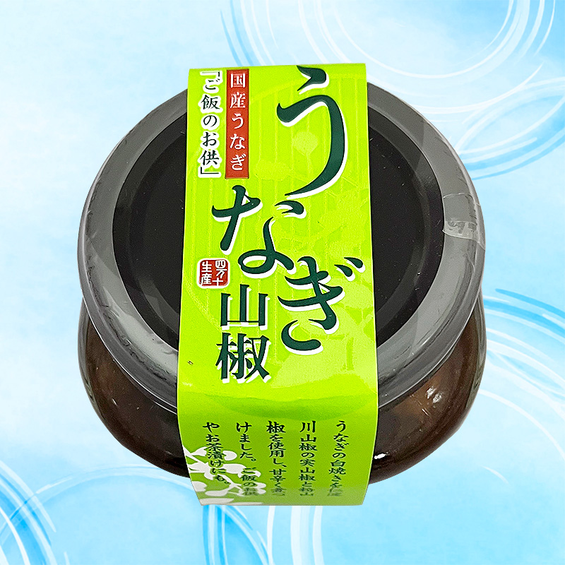 うなぎ山椒 80g