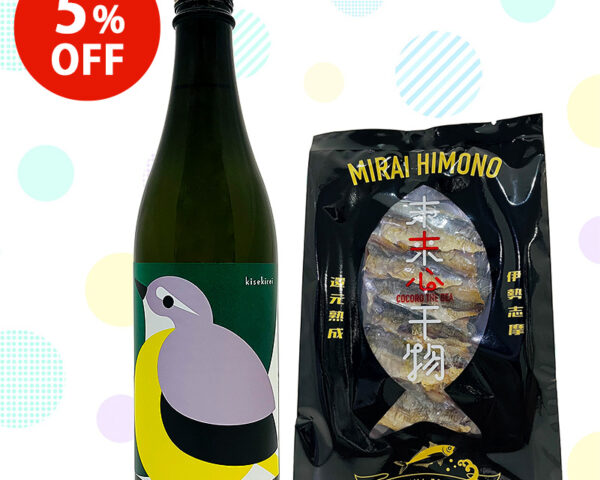 【5%OFF】白ワインのような日本酒と楽しむ天然鯵の干物の晩酌セット