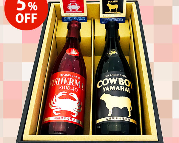 【5%OFF】魚介と肉料理にピッタリ!塩川酒造【トレカ付】Fisherman&Cowboyセット