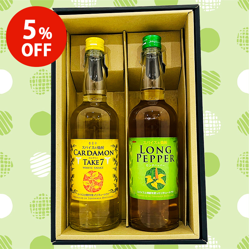 【5%OFF】爽快な香りを楽しむ!スパイスリキュールセット